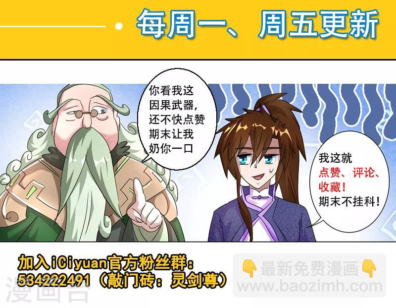 第261话 让你爹亲自来吧10