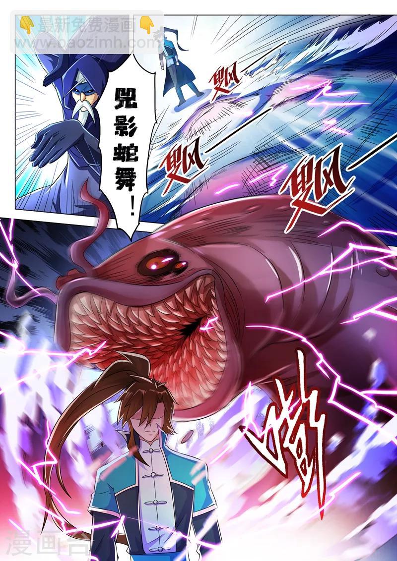 第261话 让你爹亲自来吧9