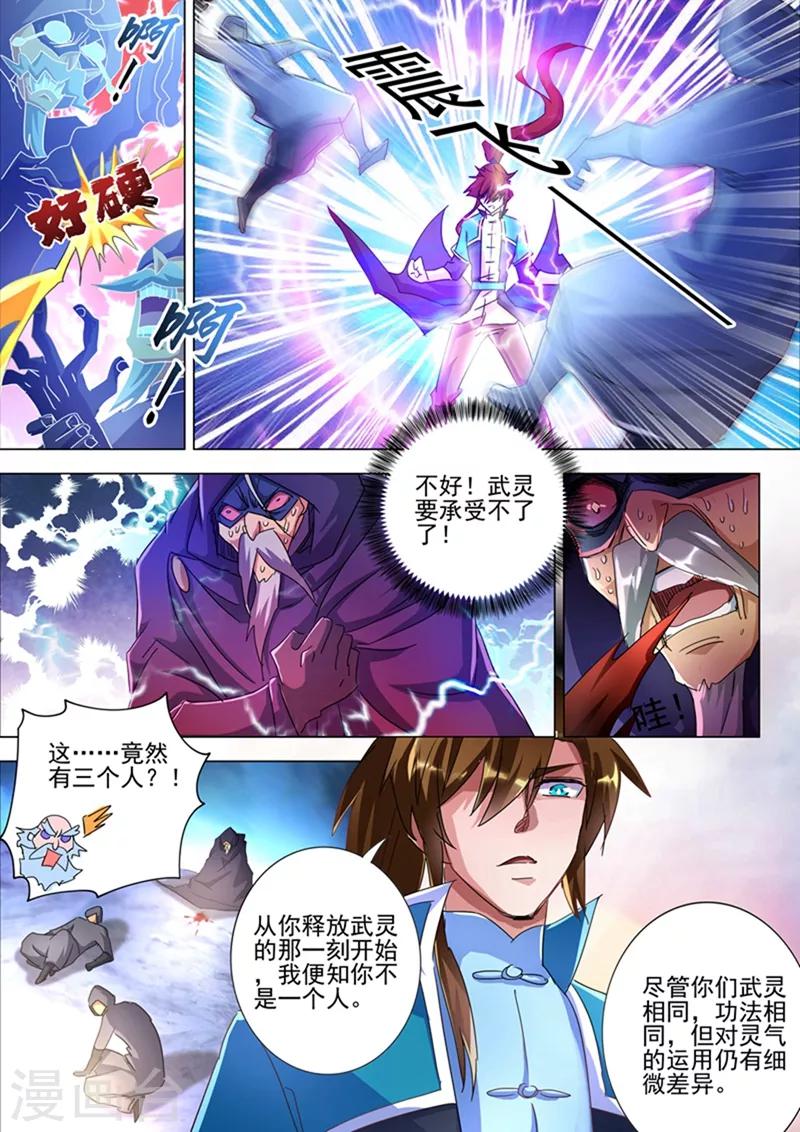 第263话 筵宴天净台0