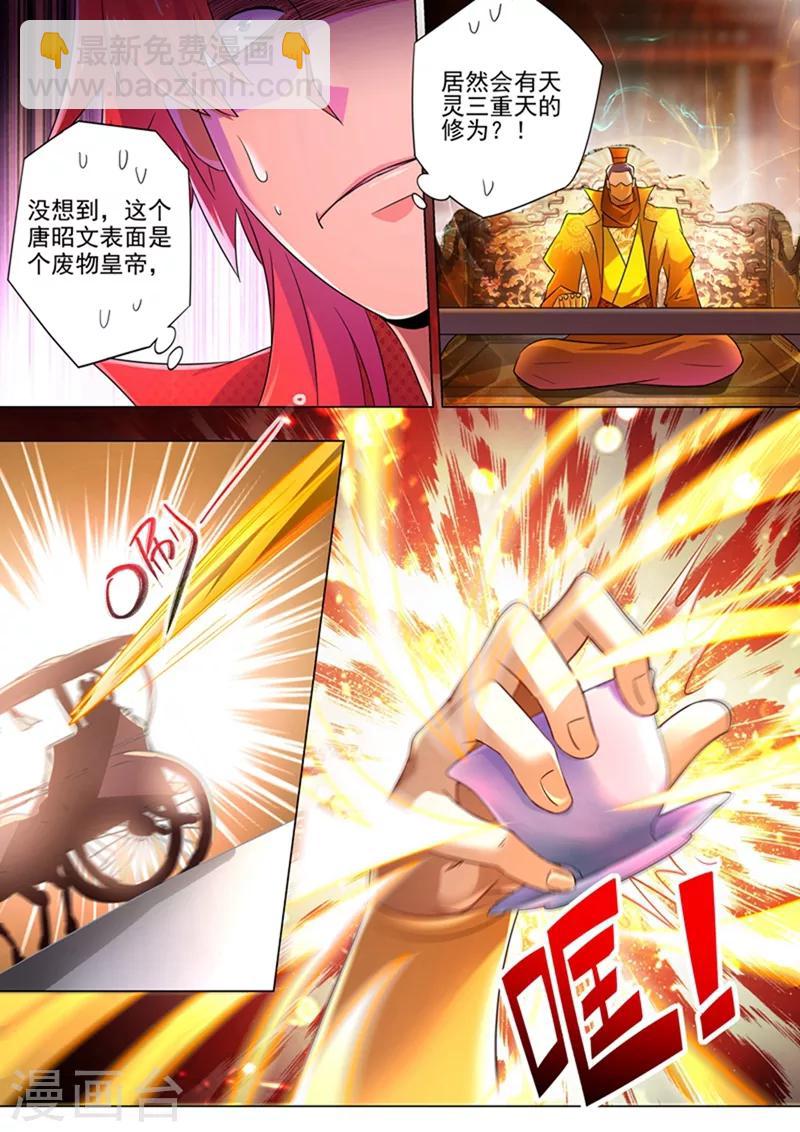 第263话 筵宴天净台10