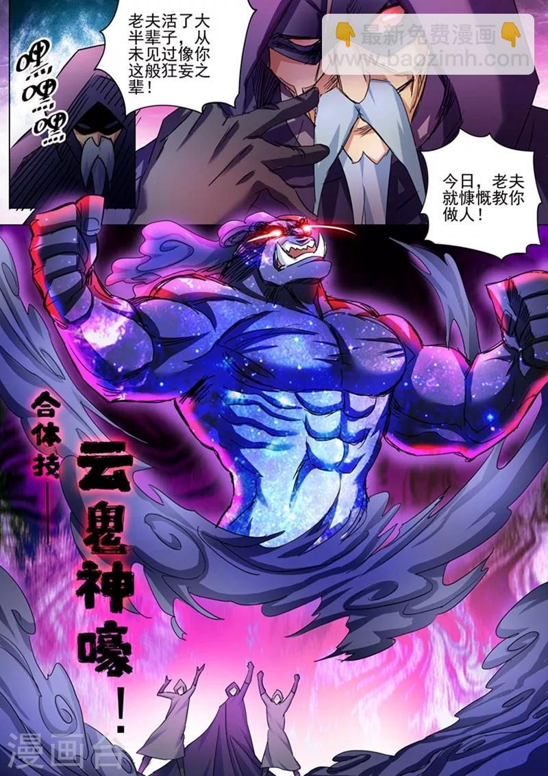 第263话 筵宴天净台2