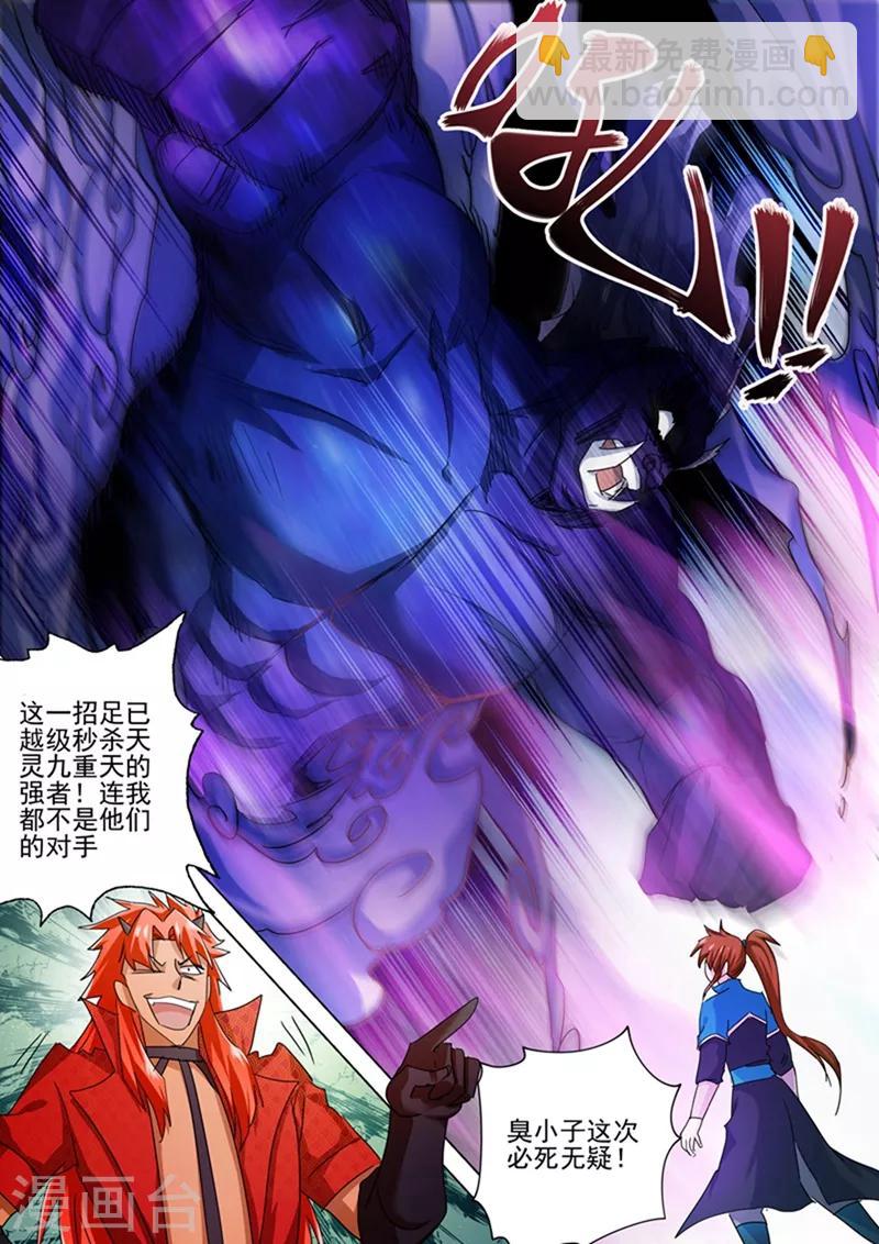 第263话 筵宴天净台3