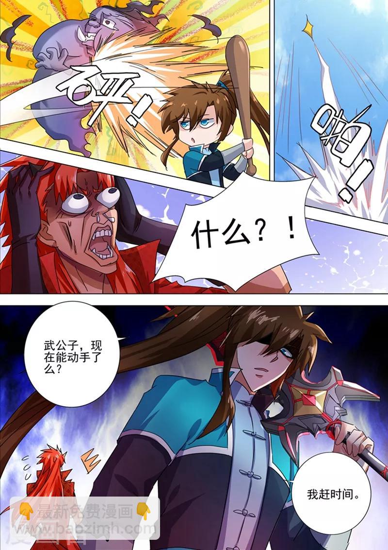 第263话 筵宴天净台4