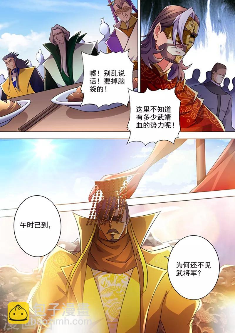 第263话 筵宴天净台7