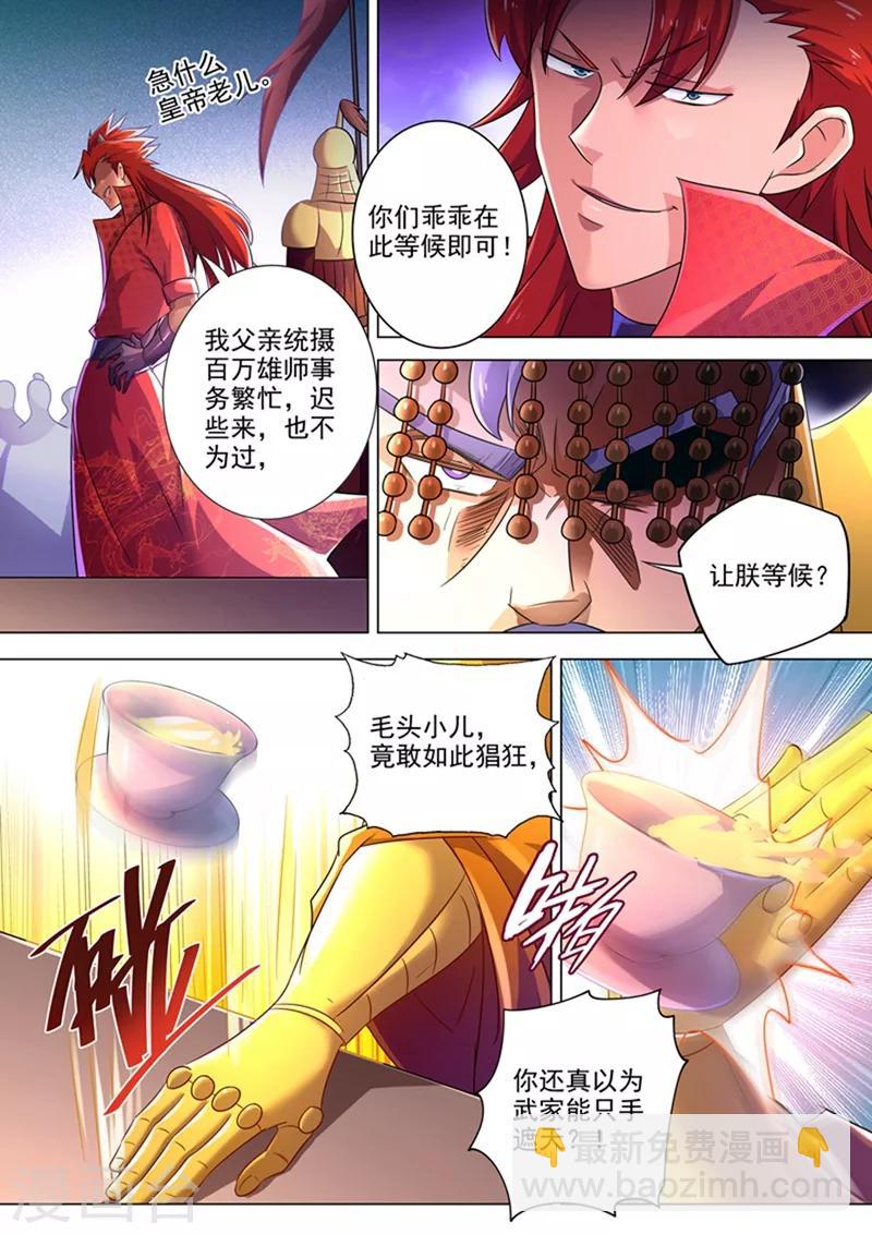 第263话 筵宴天净台8