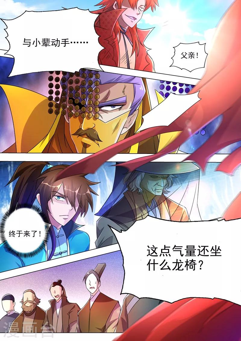 第264话 逼宫0