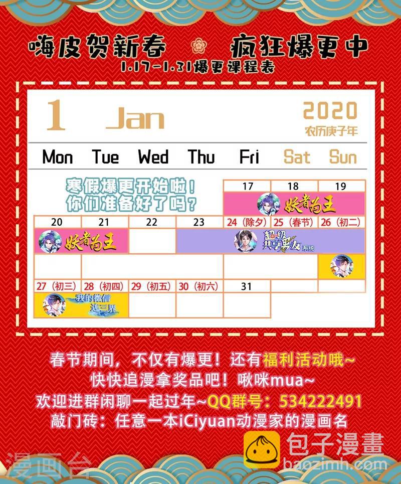 第264话 逼宫10