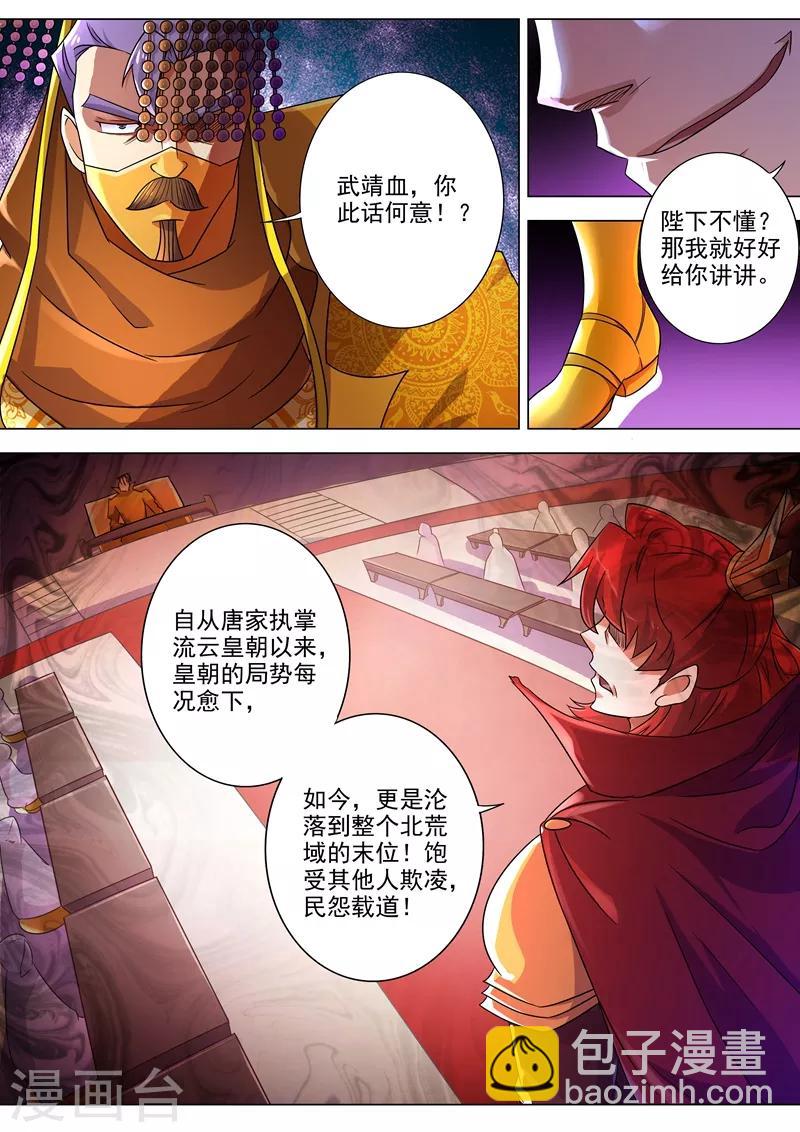 第264话 逼宫2