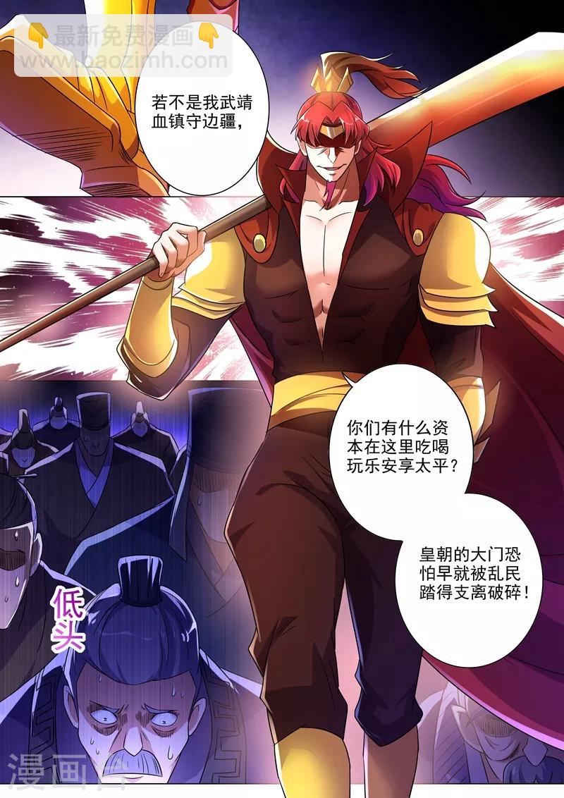 第264话 逼宫3