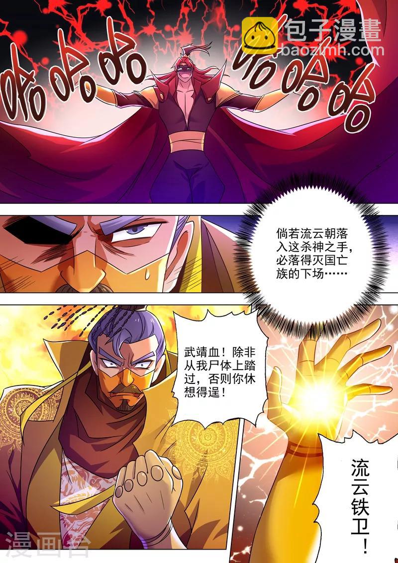 第264话 逼宫8