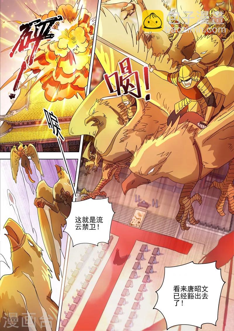 第264话 逼宫9