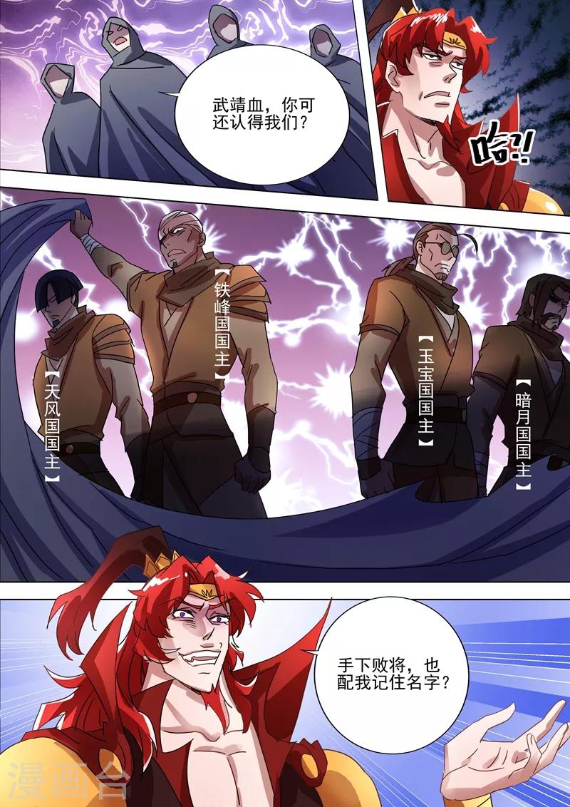第265话 还有谁要给皇帝垫背？！0