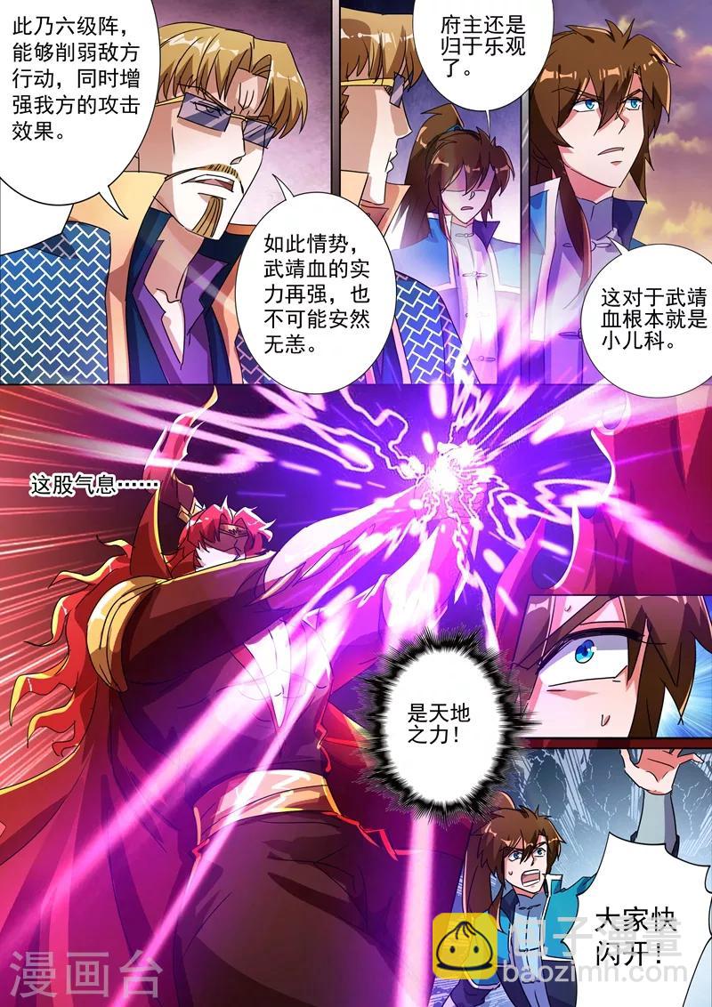 第265话 还有谁要给皇帝垫背？！3