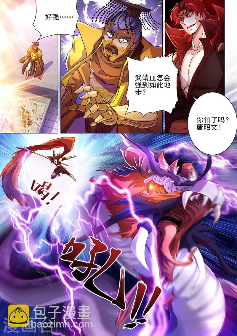 第265话 还有谁要给皇帝垫背？！7
