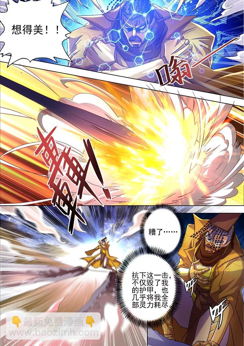 第265话 还有谁要给皇帝垫背？！8
