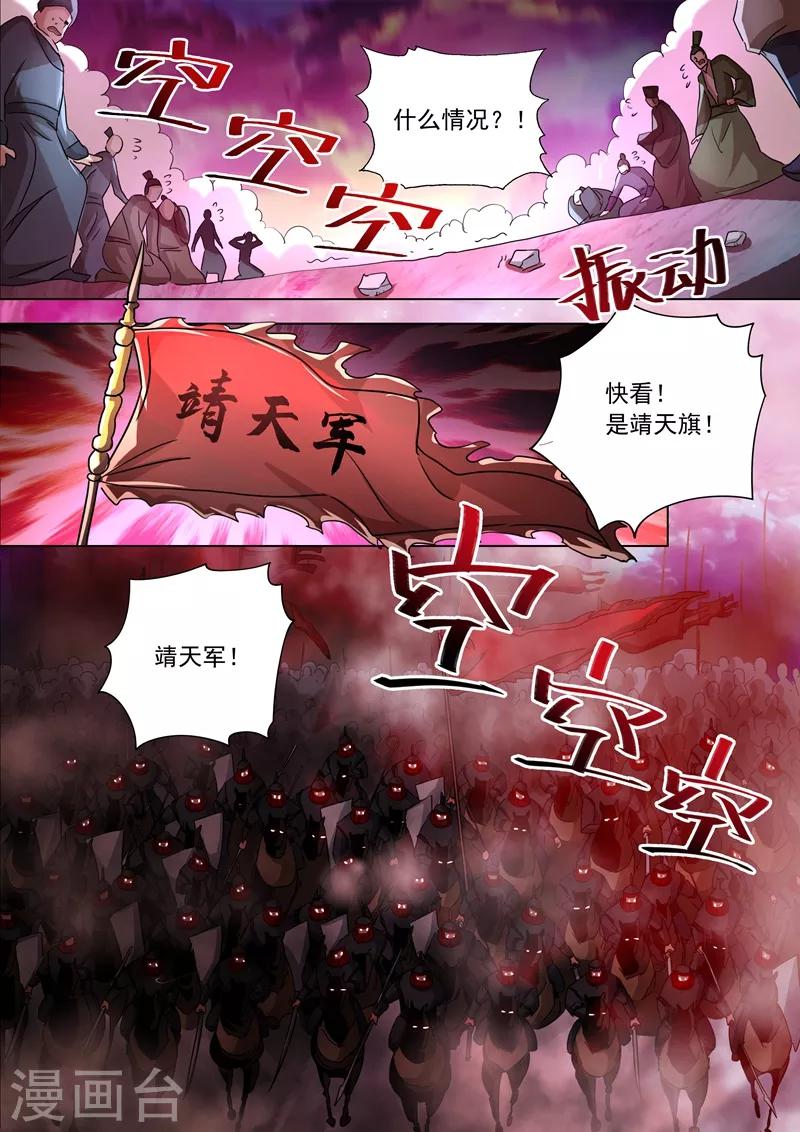 第266话 旧帝换新王0