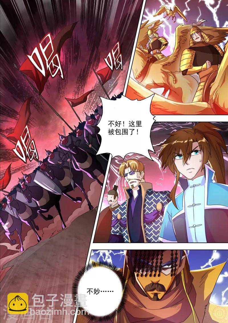 第266话 旧帝换新王1