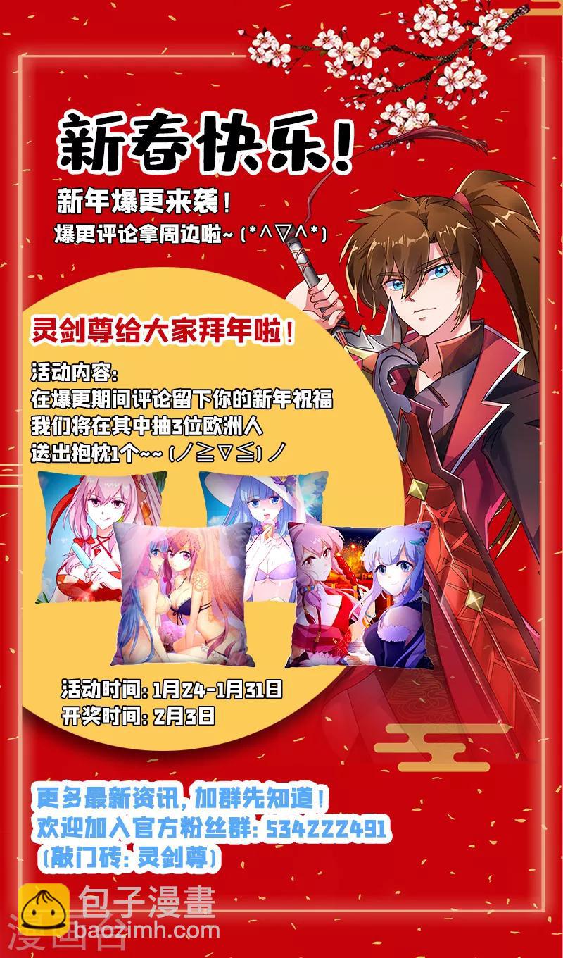 第266话 旧帝换新王10