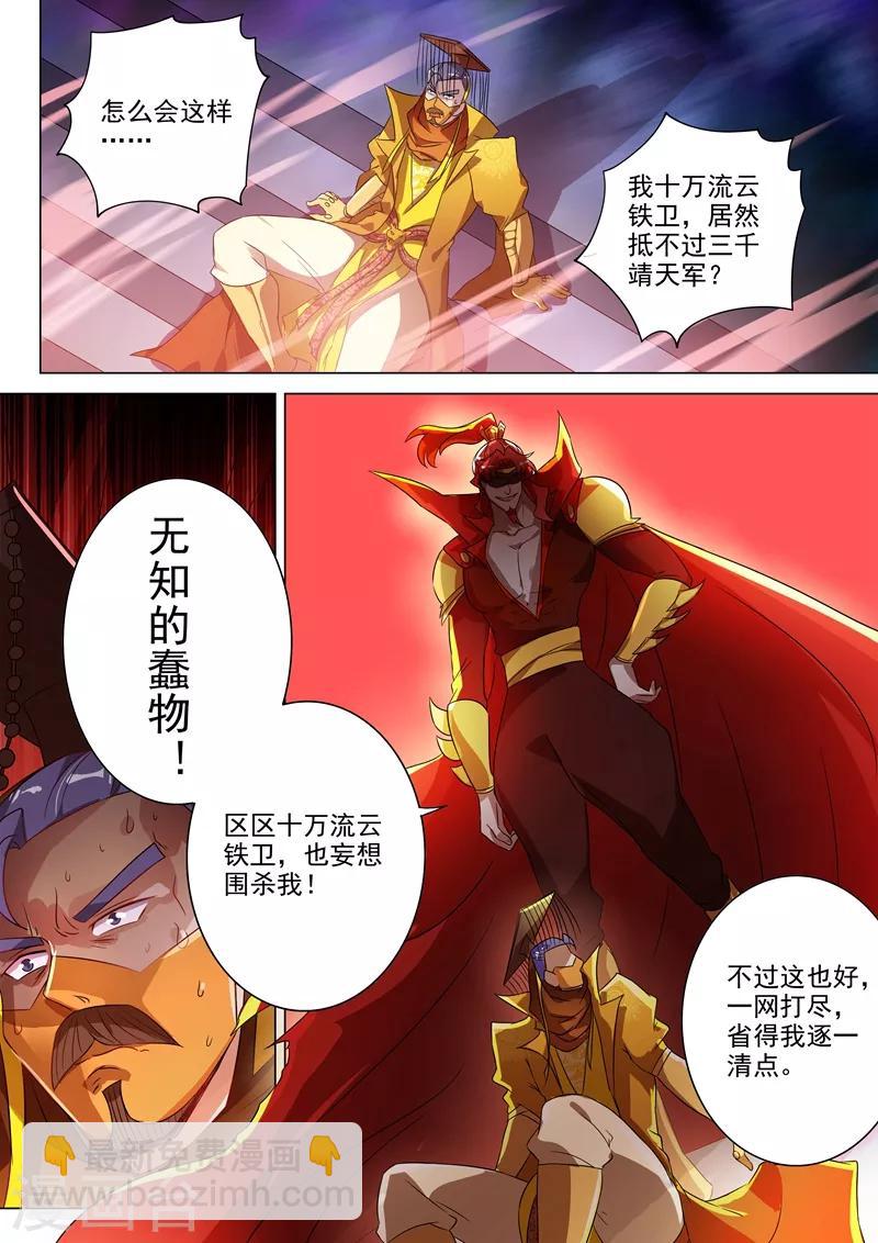 第266话 旧帝换新王4