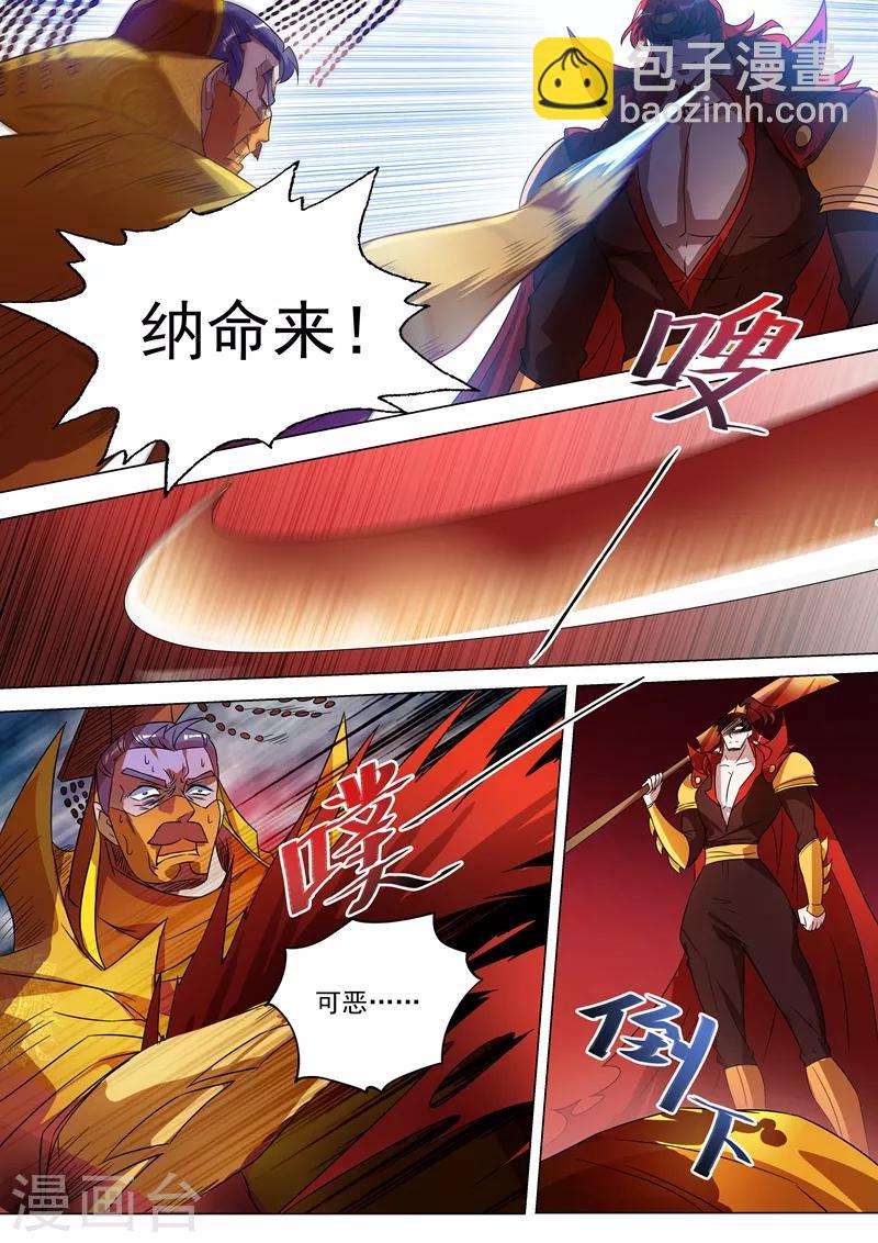 第266话 旧帝换新王6