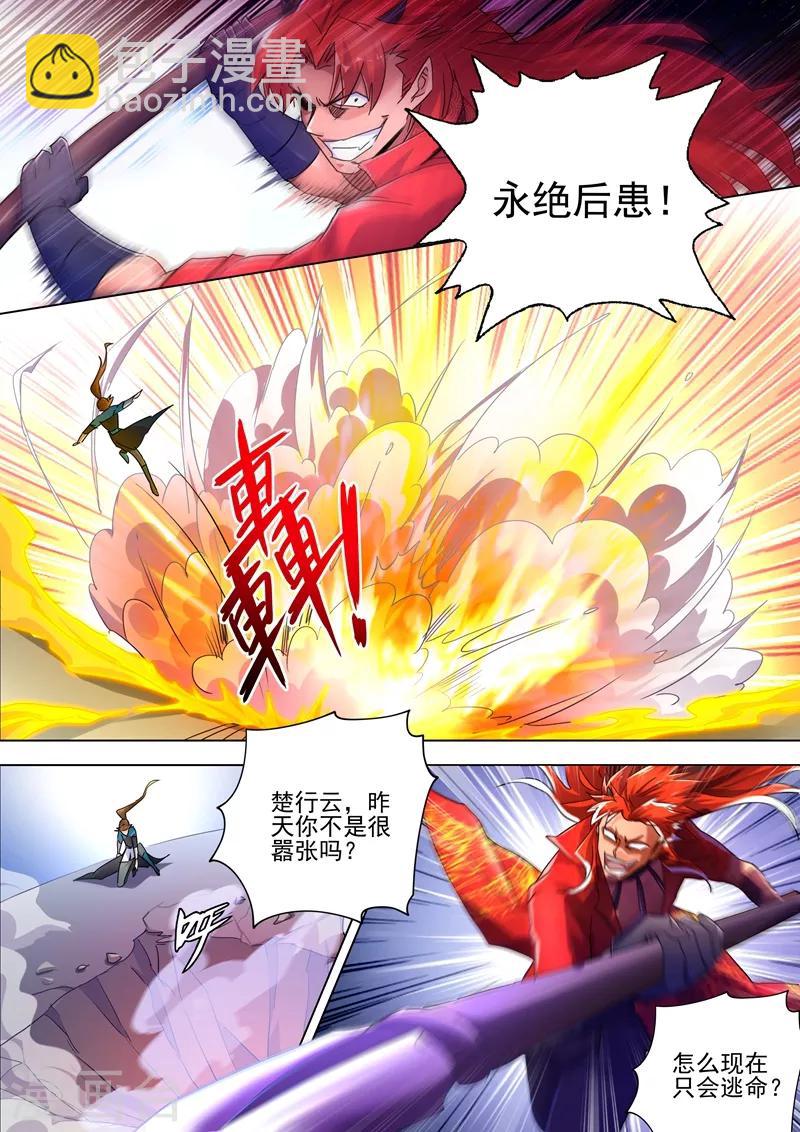 第268话 找茬？！那就正面刚！1
