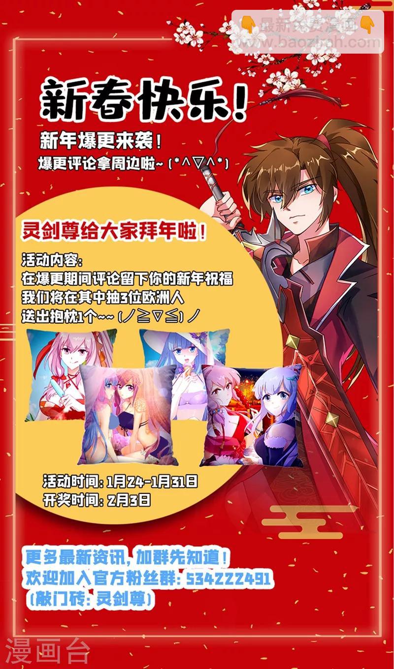 第268话 找茬？！那就正面刚！10