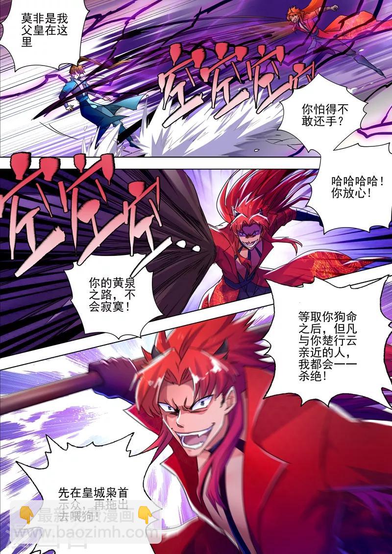 第268话 找茬？！那就正面刚！2