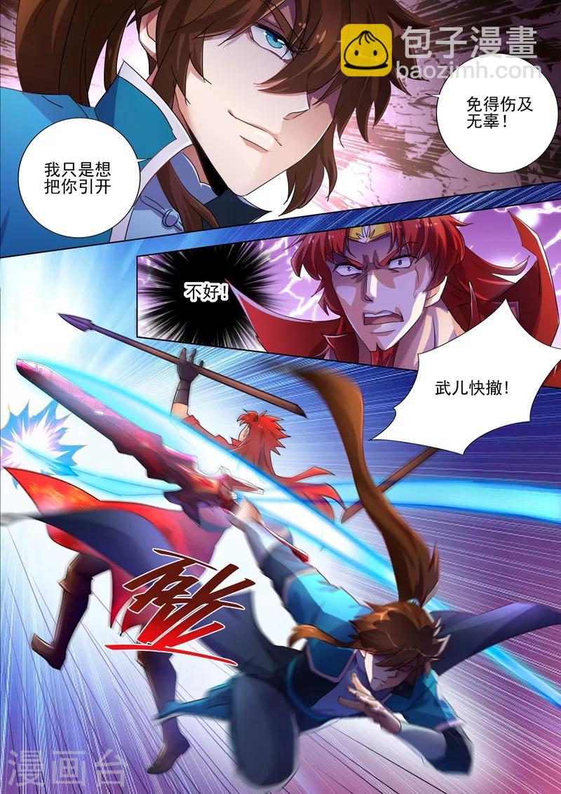 第268话 找茬？！那就正面刚！3
