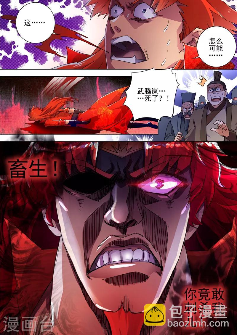 第268话 找茬？！那就正面刚！4