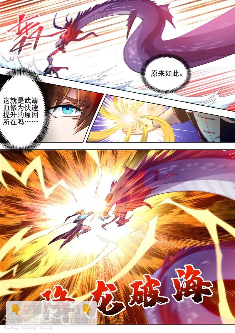 第268话 找茬？！那就正面刚！7