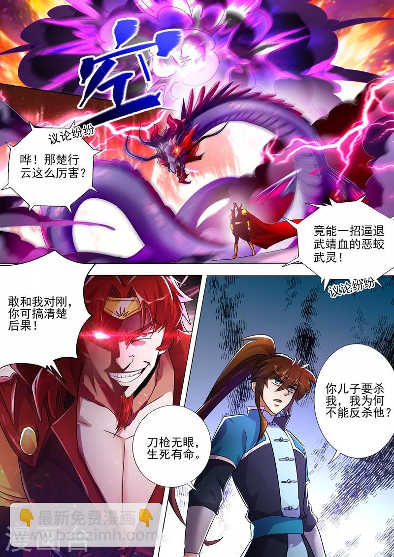 第268话 找茬？！那就正面刚！8