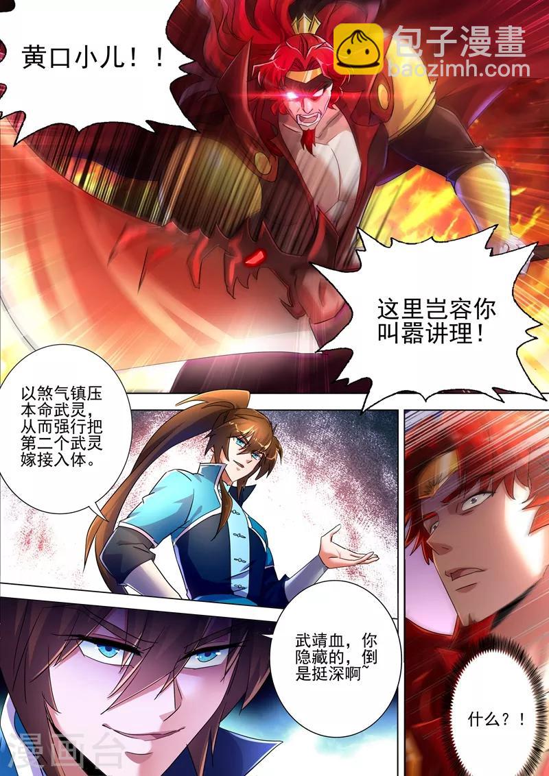 第268话 找茬？！那就正面刚！9