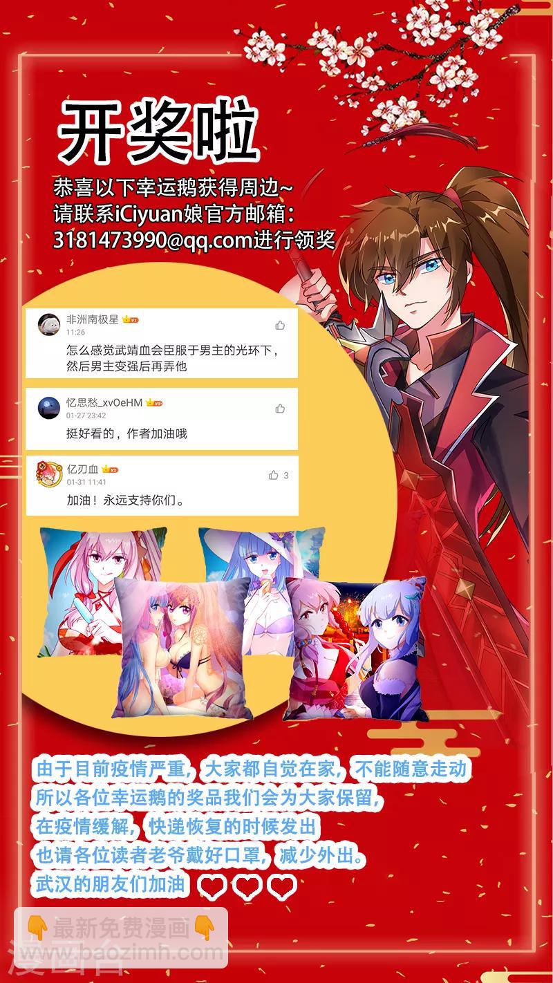 第269话 武靖血的真面目10