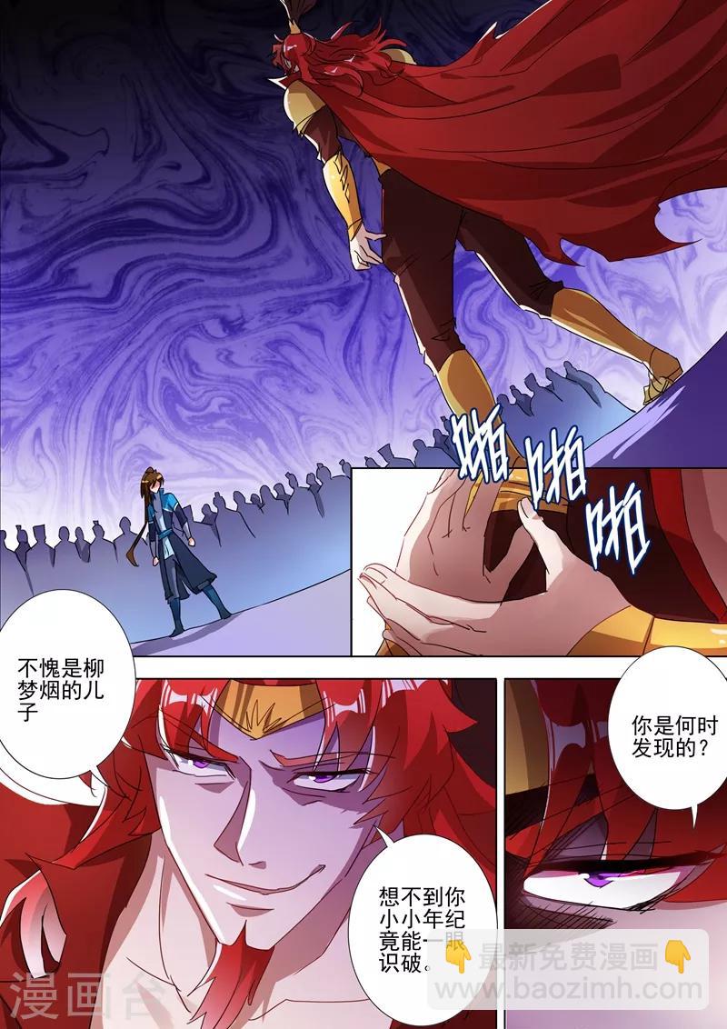 第269话 武靖血的真面目4