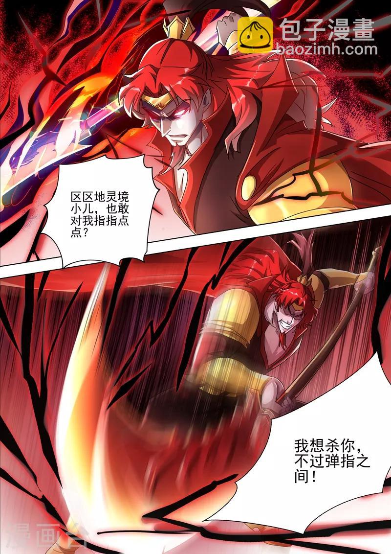 第269话 武靖血的真面目7