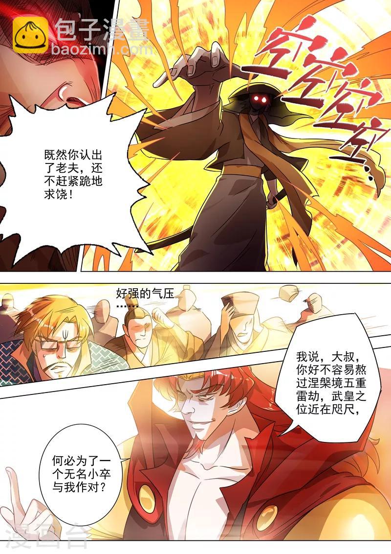 第270话 我蔺天冲全保了！1