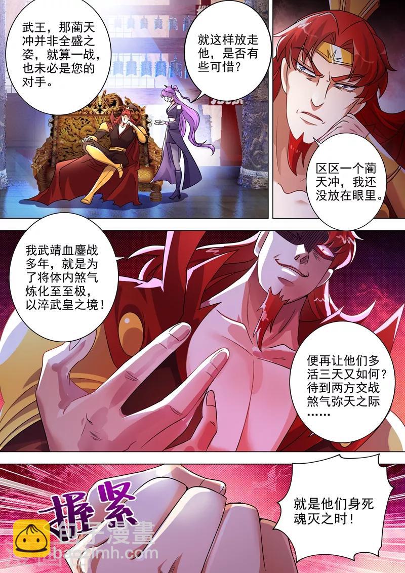 第270话 我蔺天冲全保了！6