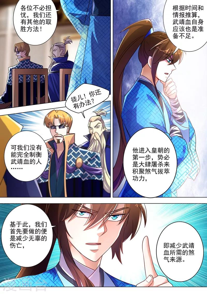 第271话 决战齐天峰0