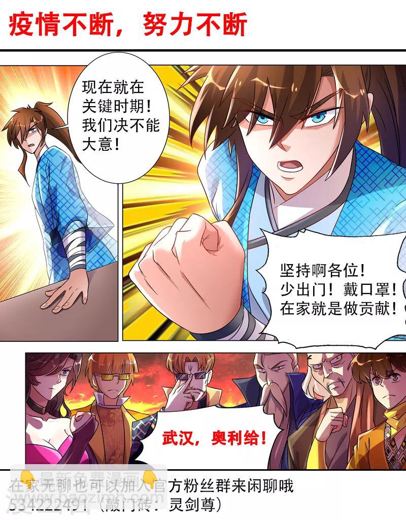 第271话 决战齐天峰10
