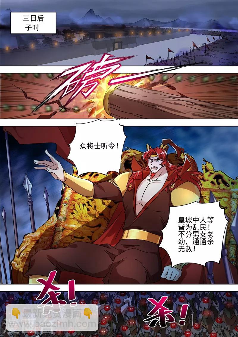 第271话 决战齐天峰3