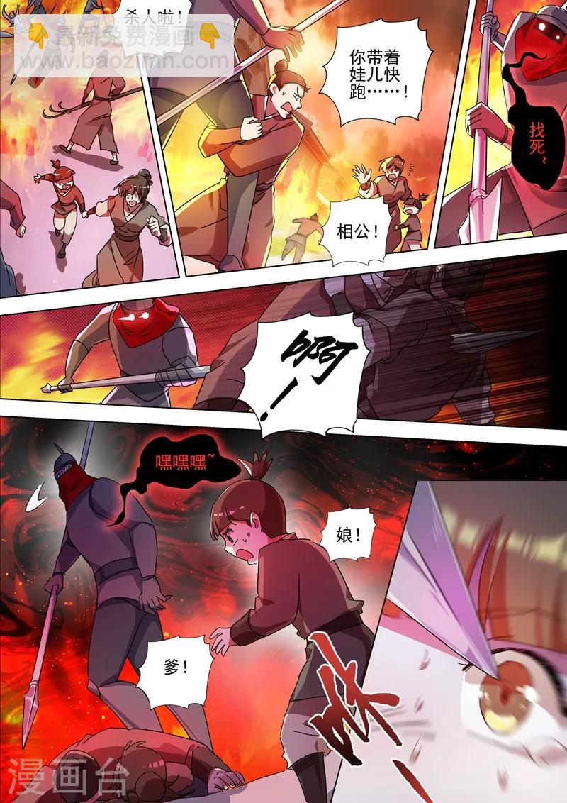 第271话 决战齐天峰4
