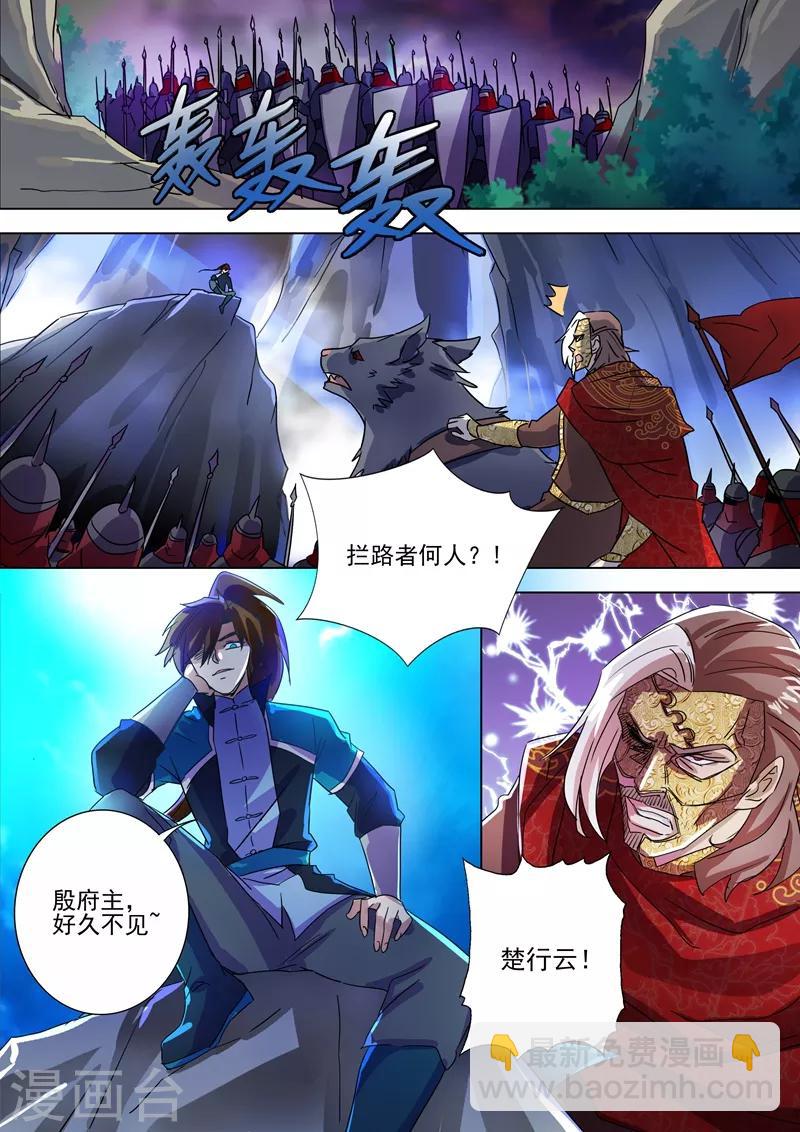 第271话 决战齐天峰8