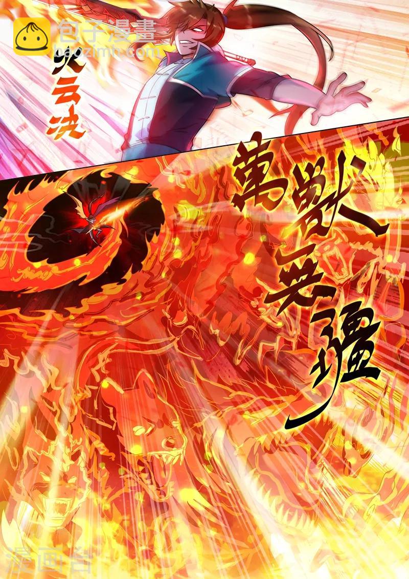 第274话 焦灼之势1