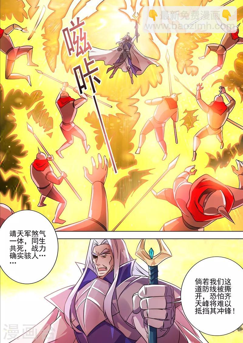 第274话 焦灼之势4