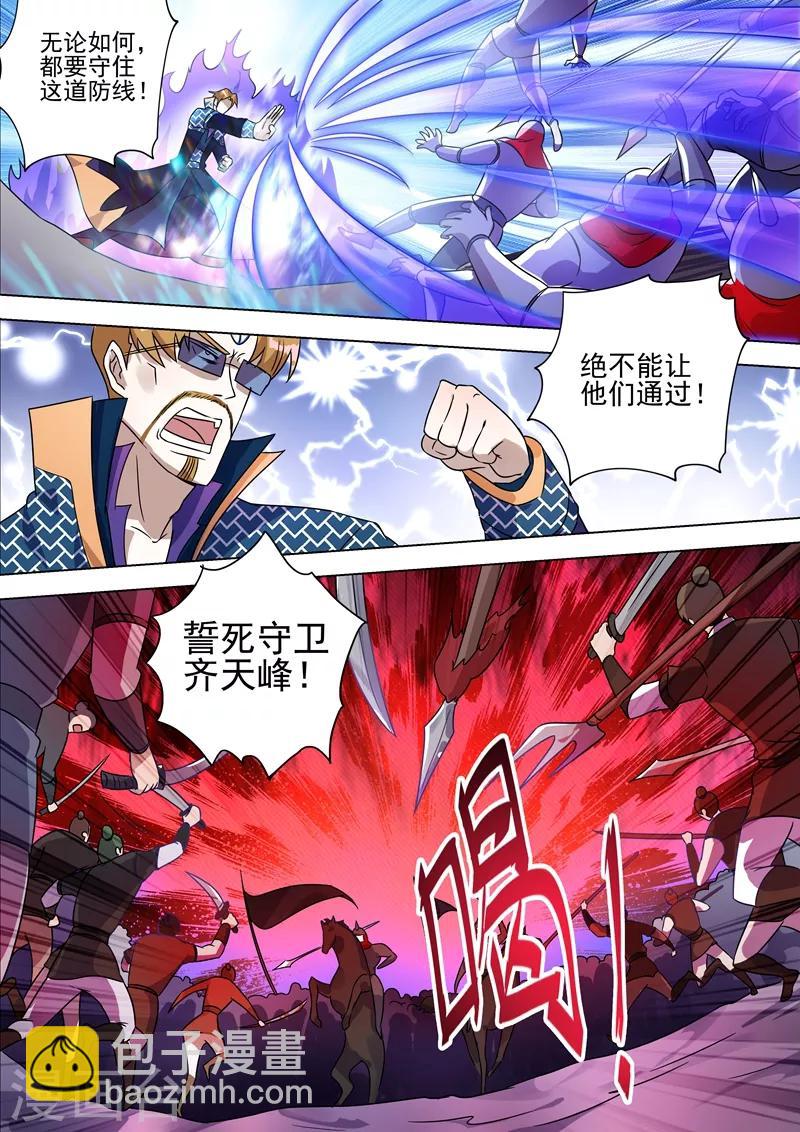 第274话 焦灼之势5