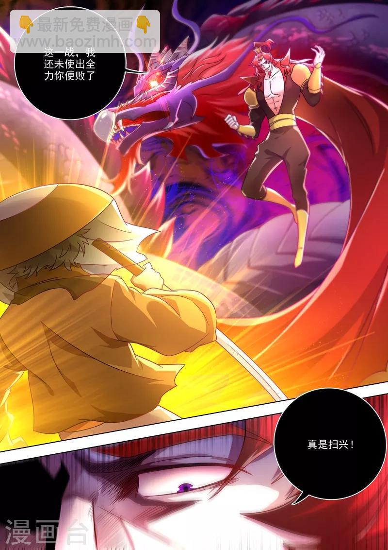 第274话 焦灼之势7