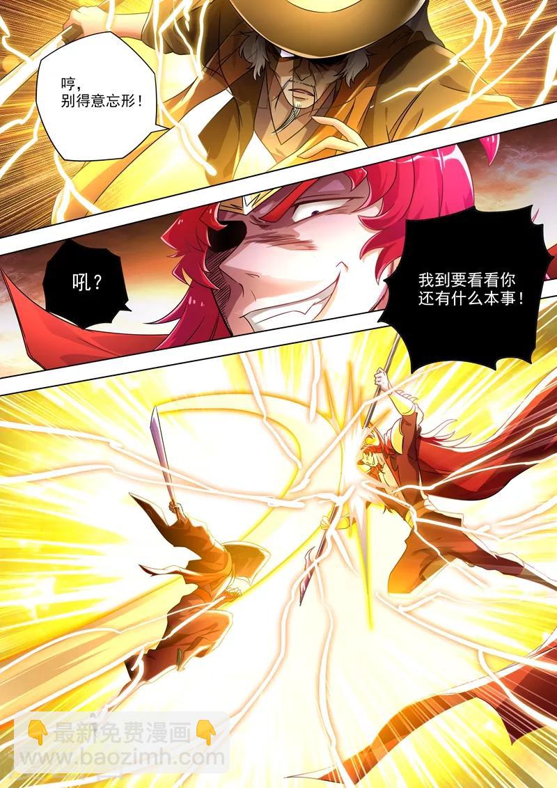 第274话 焦灼之势8