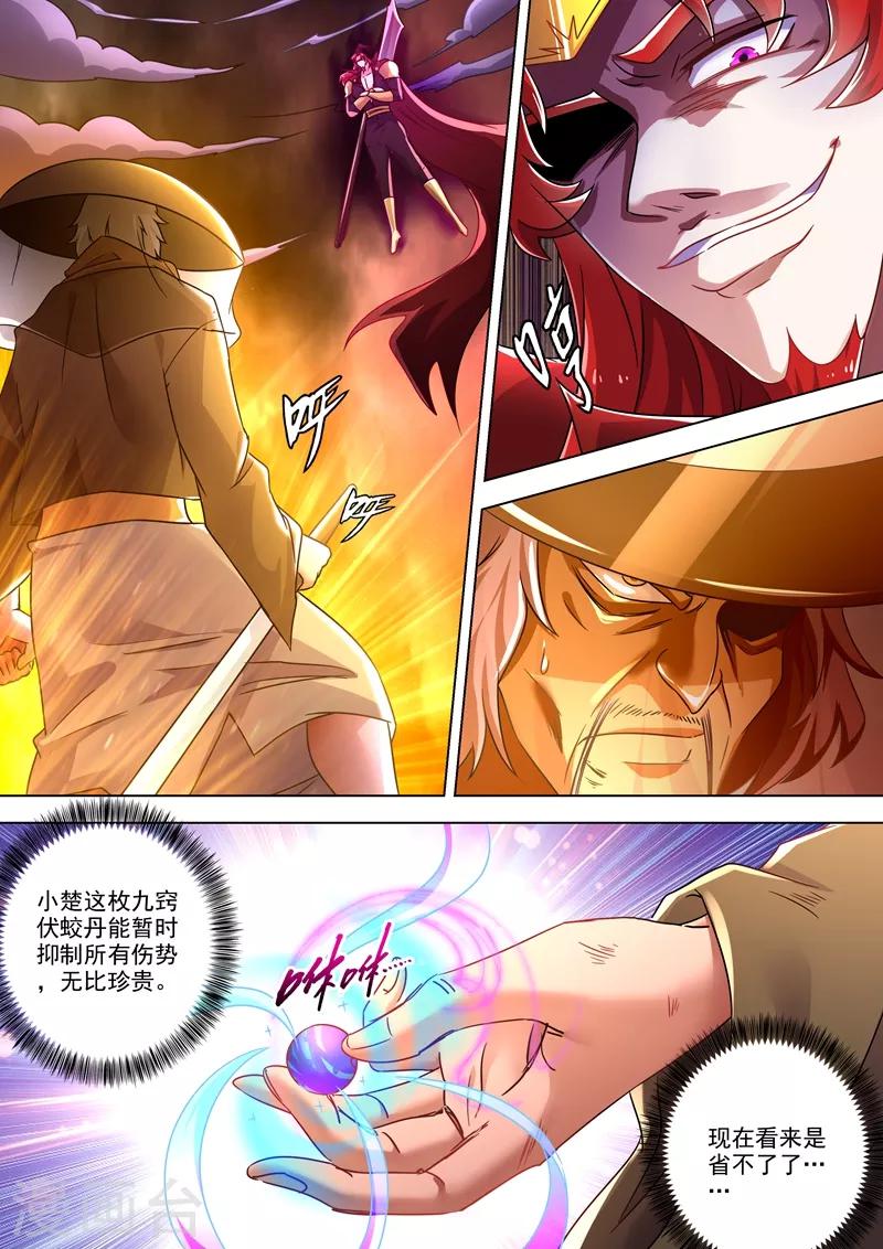 第275话 蔺天冲，实力全开0
