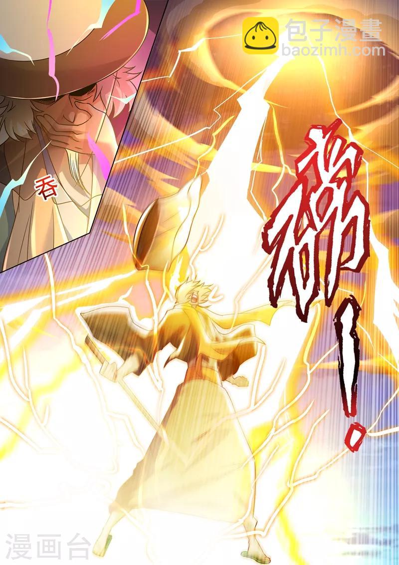 第275话 蔺天冲，实力全开1