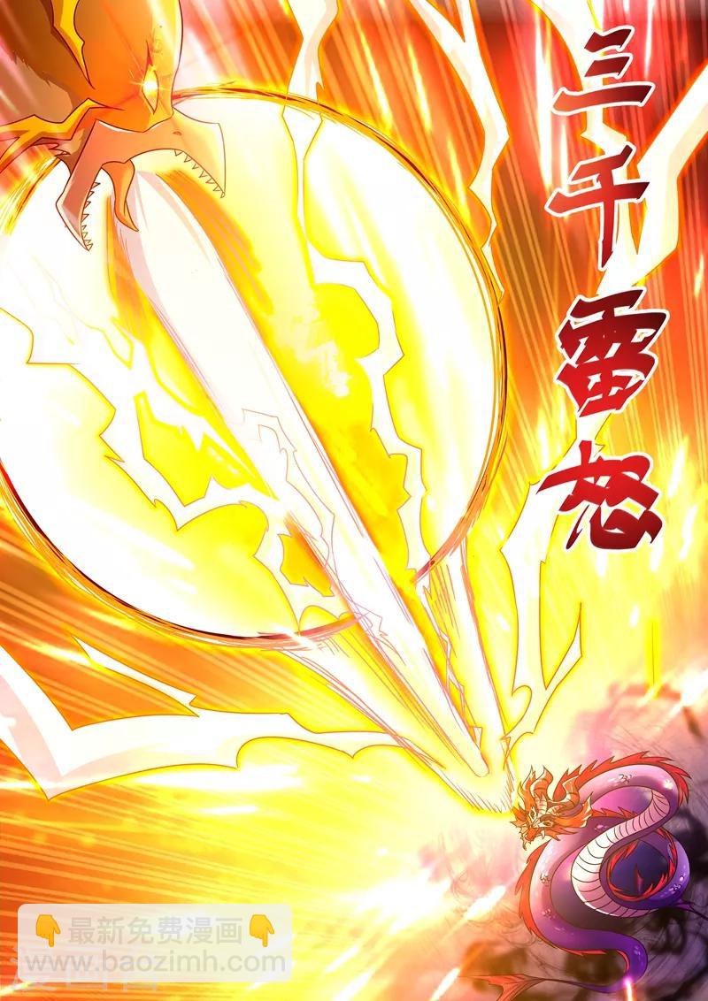 第275话 蔺天冲，实力全开4